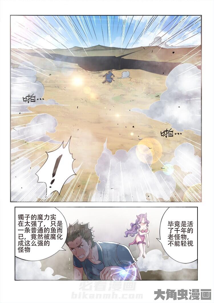 《妖之偶像录》漫画最新章节第114话 114免费下拉式在线观看章节第【9】张图片