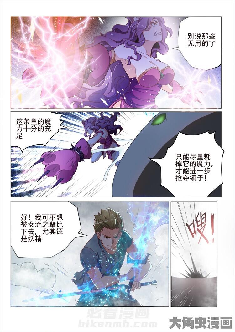 《妖之偶像录》漫画最新章节第114话 114免费下拉式在线观看章节第【3】张图片