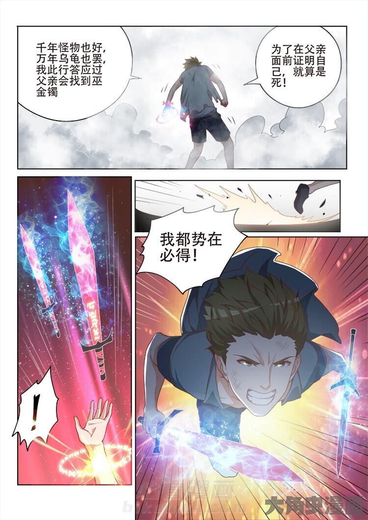 《妖之偶像录》漫画最新章节第114话 114免费下拉式在线观看章节第【8】张图片