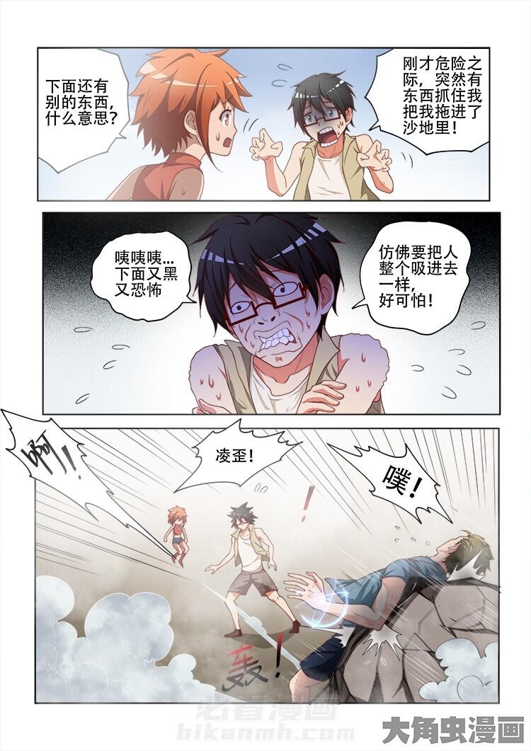 《妖之偶像录》漫画最新章节第115话 115免费下拉式在线观看章节第【10】张图片