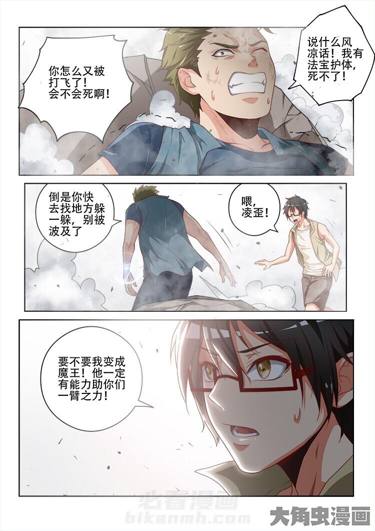 《妖之偶像录》漫画最新章节第115话 115免费下拉式在线观看章节第【9】张图片