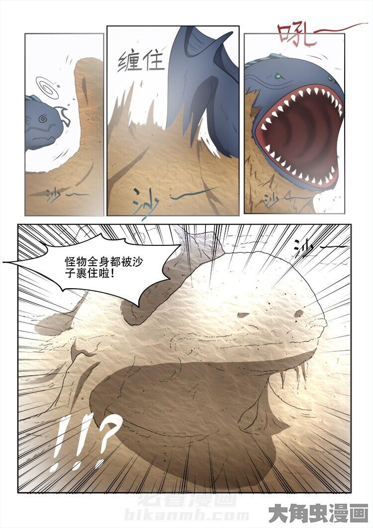 《妖之偶像录》漫画最新章节第115话 115免费下拉式在线观看章节第【3】张图片