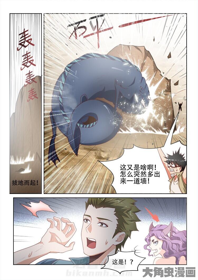 《妖之偶像录》漫画最新章节第115话 115免费下拉式在线观看章节第【4】张图片