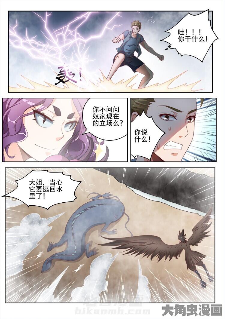 《妖之偶像录》漫画最新章节第117话 117免费下拉式在线观看章节第【6】张图片