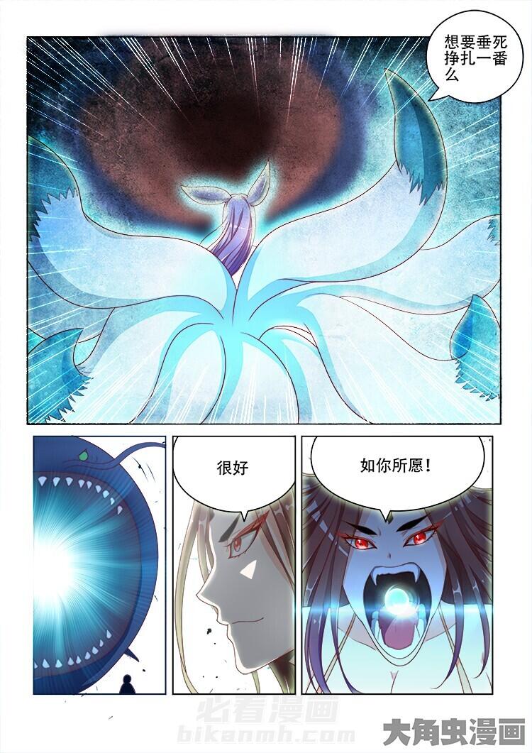 《妖之偶像录》漫画最新章节第117话 117免费下拉式在线观看章节第【4】张图片