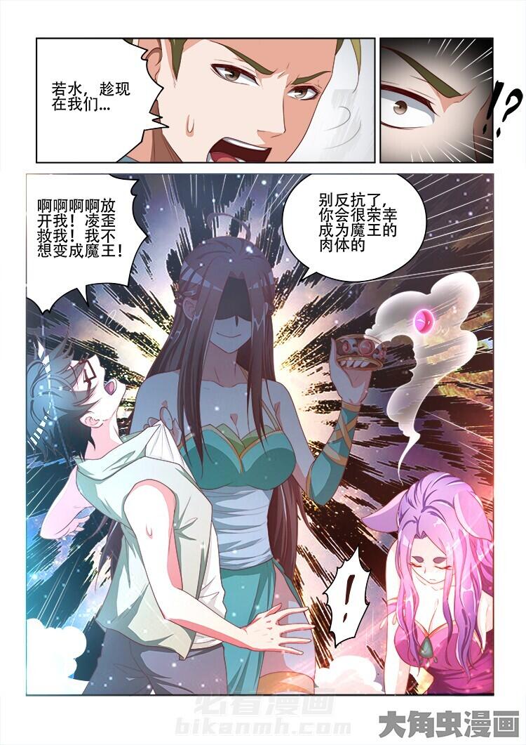 《妖之偶像录》漫画最新章节第119话 119免费下拉式在线观看章节第【1】张图片