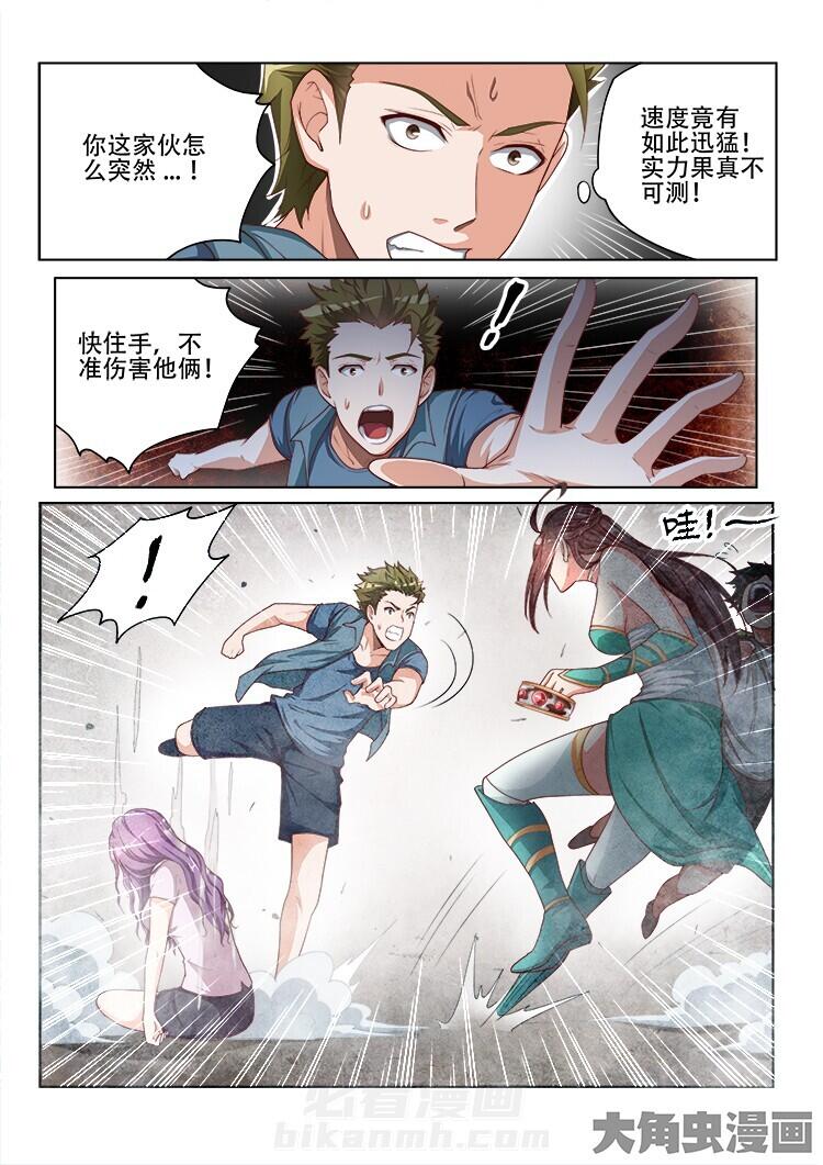 《妖之偶像录》漫画最新章节第120话 120免费下拉式在线观看章节第【10】张图片