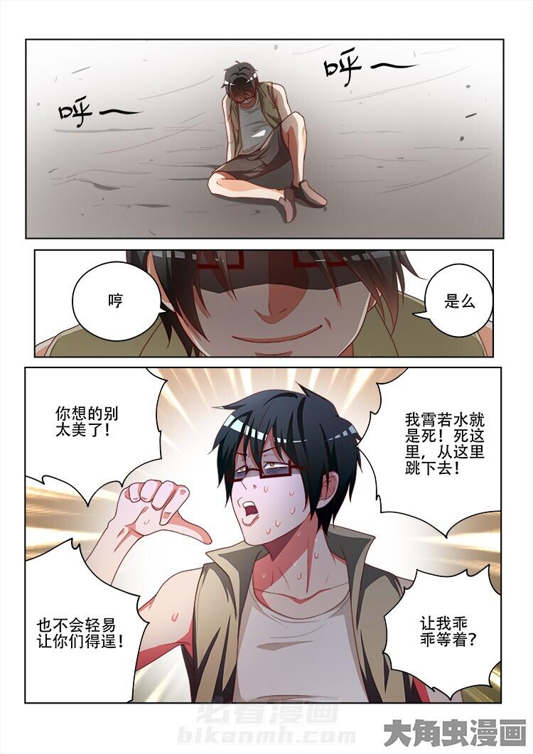 《妖之偶像录》漫画最新章节第121话 121免费下拉式在线观看章节第【5】张图片