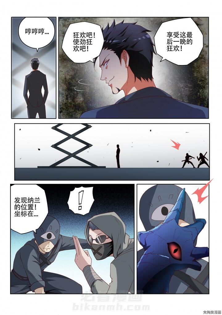 《妖之偶像录》漫画最新章节第127话 127免费下拉式在线观看章节第【3】张图片