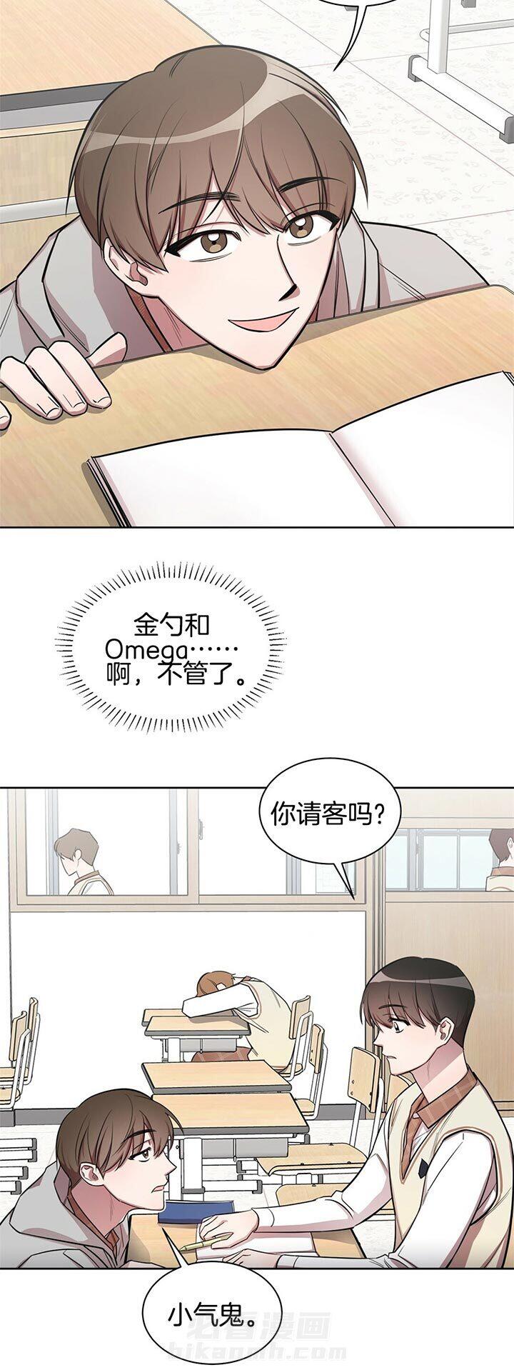 《钟情于B》漫画最新章节第4话 4_加油我的朋友免费下拉式在线观看章节第【7】张图片