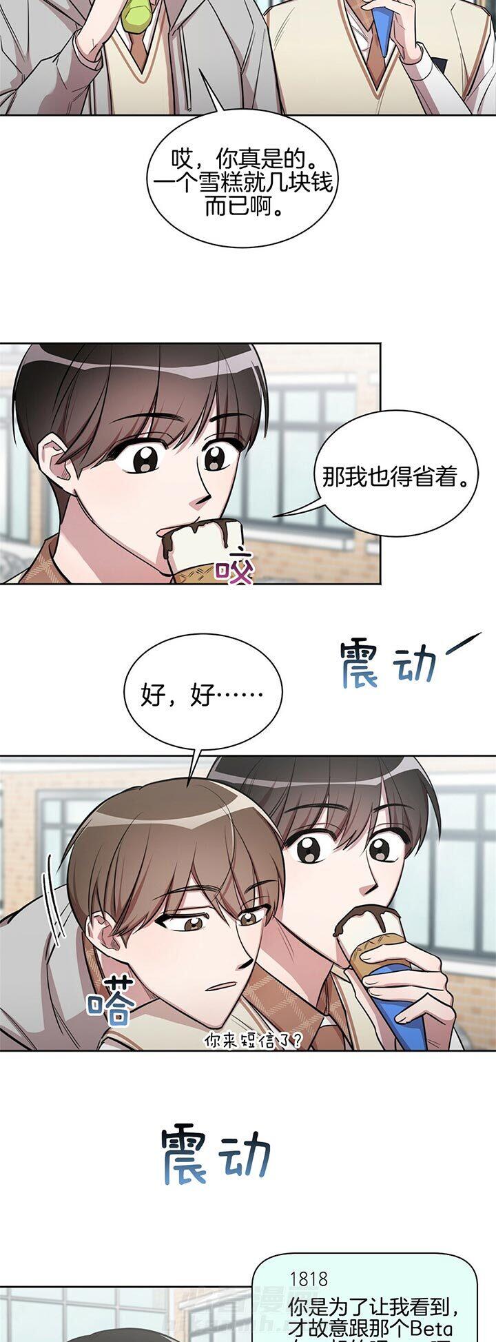 《钟情于B》漫画最新章节第4话 4_加油我的朋友免费下拉式在线观看章节第【3】张图片