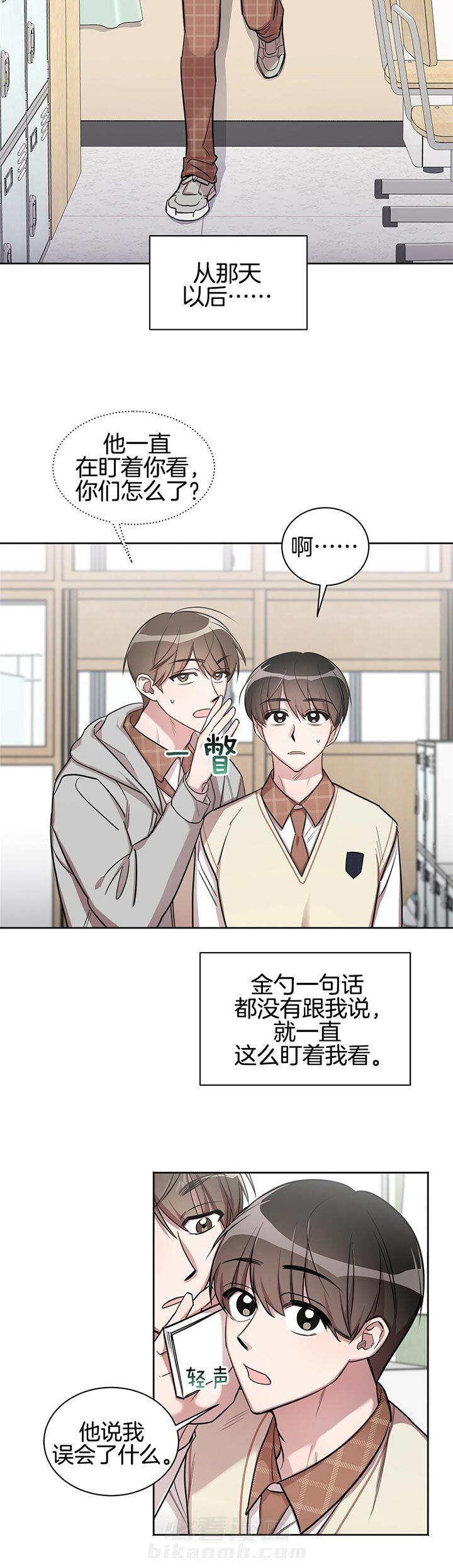 《钟情于B》漫画最新章节第4话 4_加油我的朋友免费下拉式在线观看章节第【17】张图片