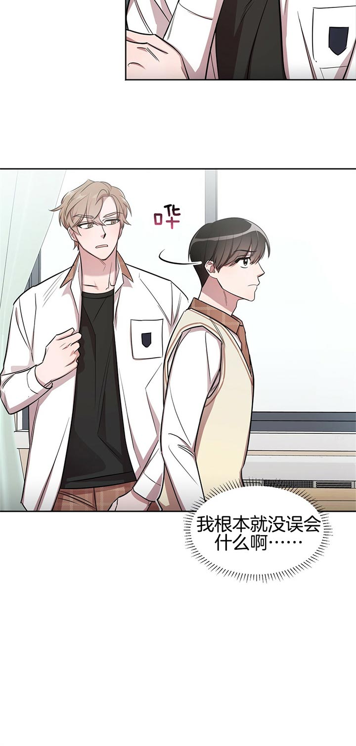 《钟情于B》漫画最新章节第4话 4_加油我的朋友免费下拉式在线观看章节第【11】张图片