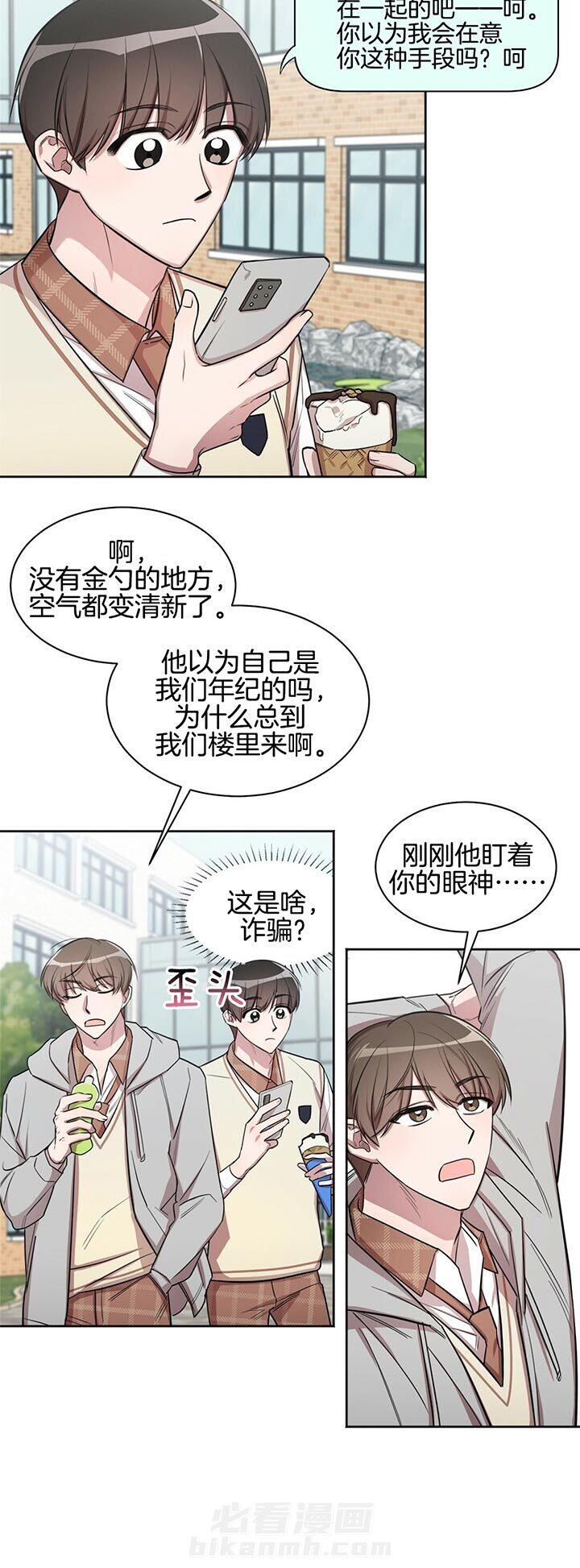 《钟情于B》漫画最新章节第4话 4_加油我的朋友免费下拉式在线观看章节第【2】张图片