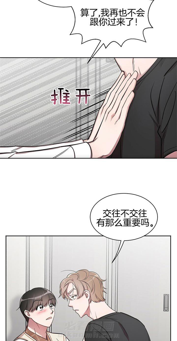 《钟情于B》漫画最新章节第4话 4_加油我的朋友免费下拉式在线观看章节第【28】张图片