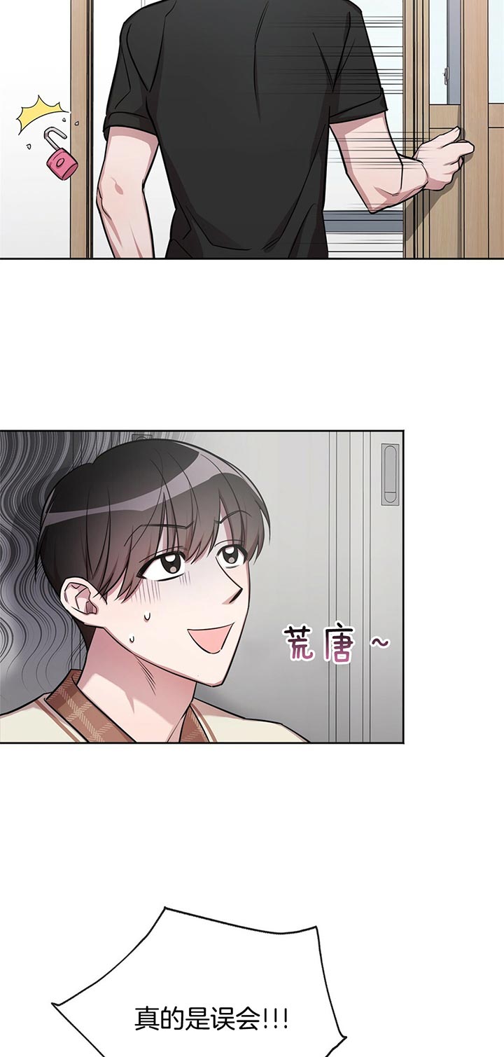 《钟情于B》漫画最新章节第4话 4_加油我的朋友免费下拉式在线观看章节第【22】张图片