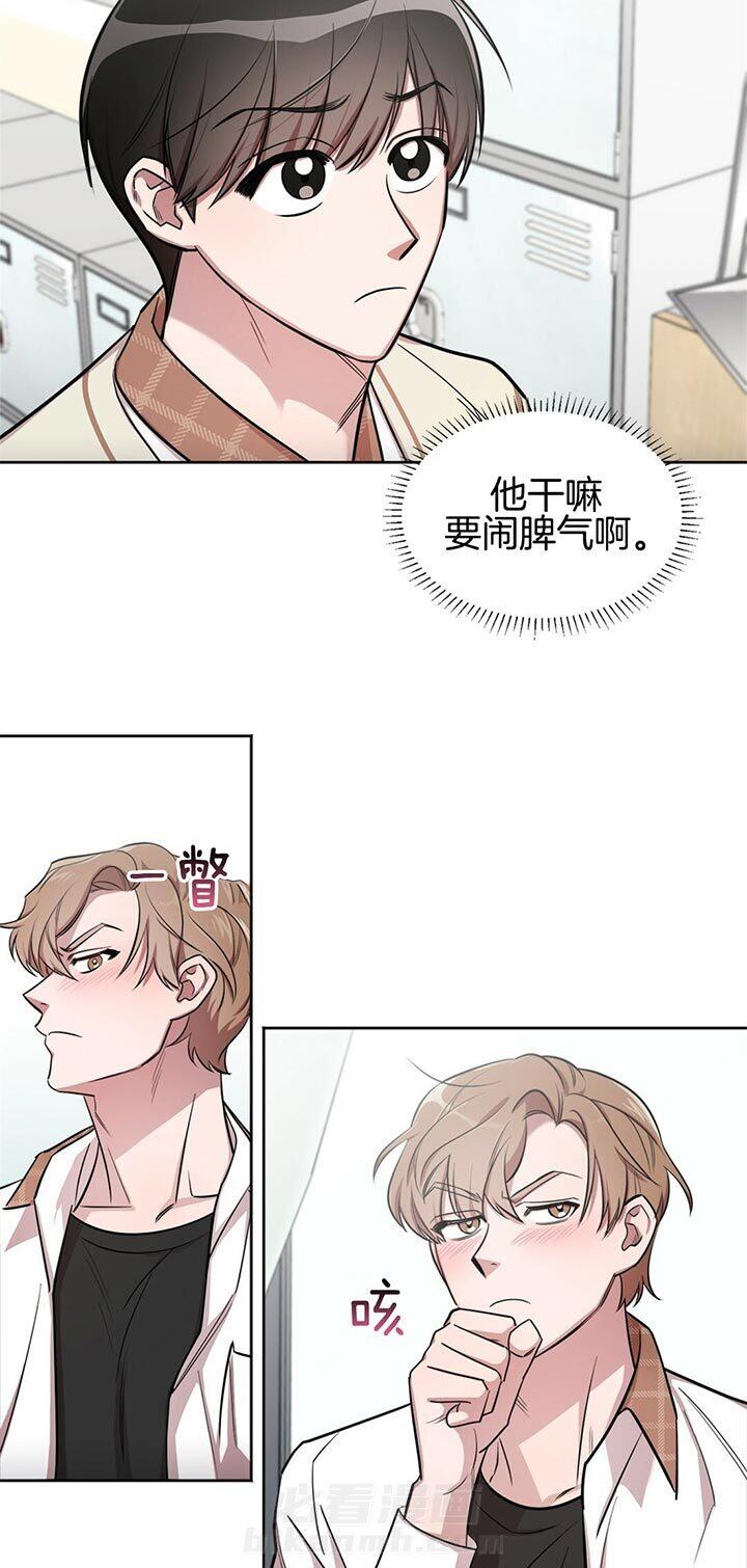 《钟情于B》漫画最新章节第4话 4_加油我的朋友免费下拉式在线观看章节第【12】张图片