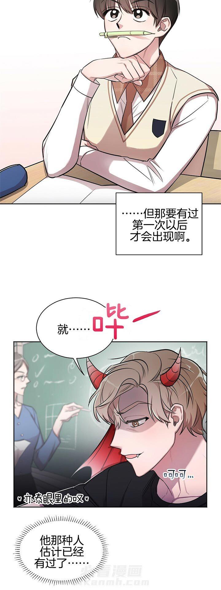 《钟情于B》漫画最新章节第4话 4_加油我的朋友免费下拉式在线观看章节第【9】张图片