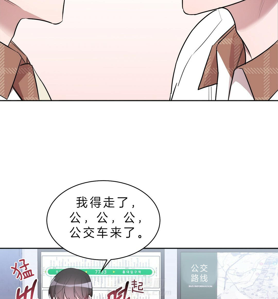 《钟情于B》漫画最新章节第11话 交往免费下拉式在线观看章节第【26】张图片