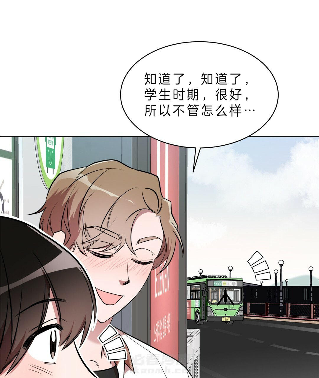 《钟情于B》漫画最新章节第11话 交往免费下拉式在线观看章节第【29】张图片