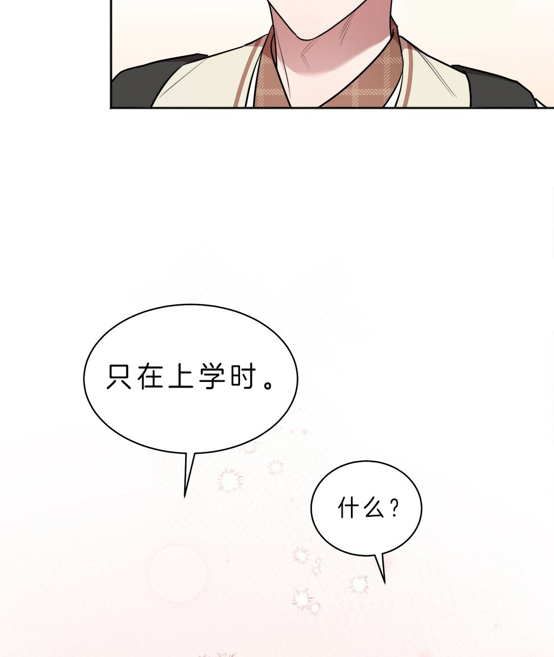 《钟情于B》漫画最新章节第11话 交往免费下拉式在线观看章节第【32】张图片