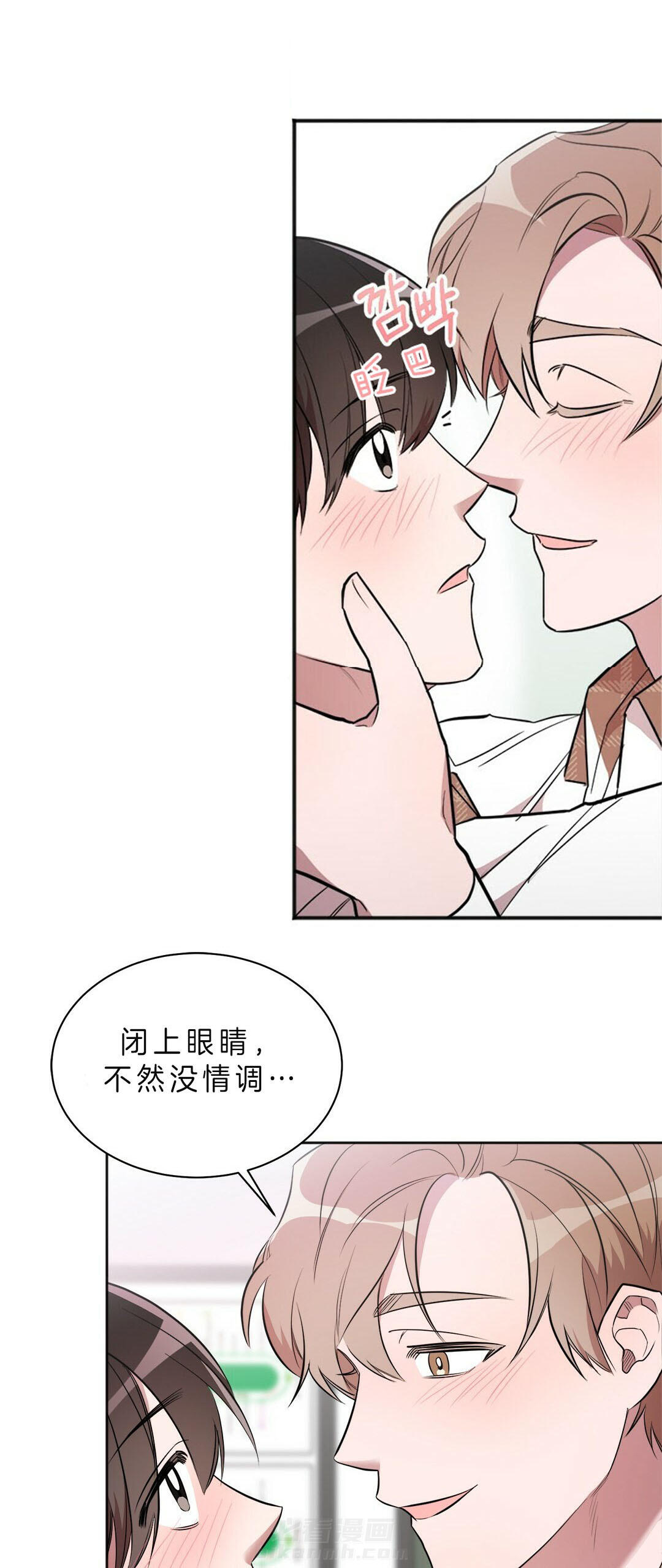 《钟情于B》漫画最新章节第11话 交往免费下拉式在线观看章节第【17】张图片