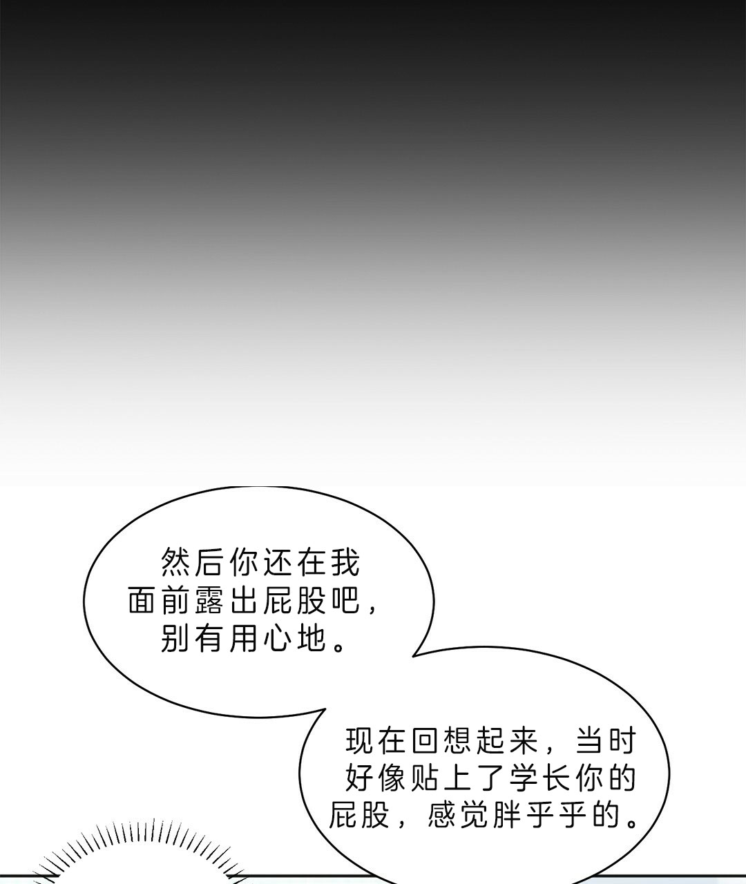 《钟情于B》漫画最新章节第11话 交往免费下拉式在线观看章节第【43】张图片