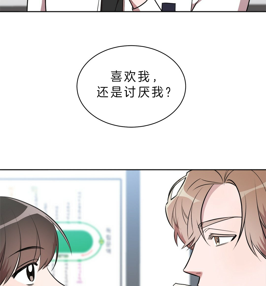 《钟情于B》漫画最新章节第11话 交往免费下拉式在线观看章节第【34】张图片