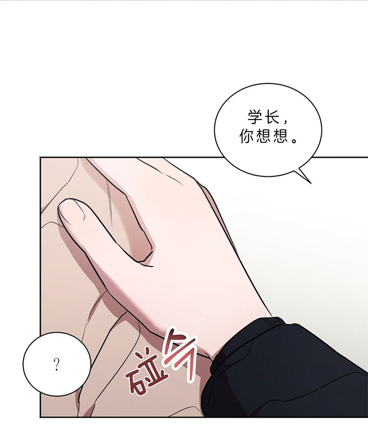 《钟情于B》漫画最新章节第13话 准备好了（番外）免费下拉式在线观看章节第【41】张图片