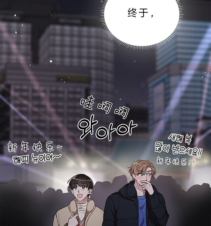 《钟情于B》漫画最新章节第13话 准备好了（番外）免费下拉式在线观看章节第【11】张图片