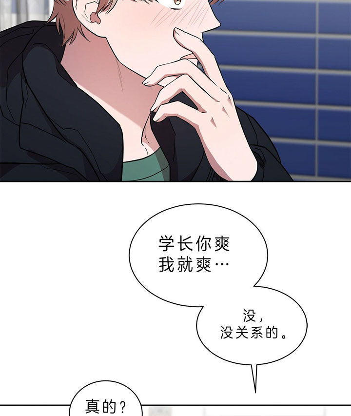 《钟情于B》漫画最新章节第13话 准备好了（番外）免费下拉式在线观看章节第【25】张图片