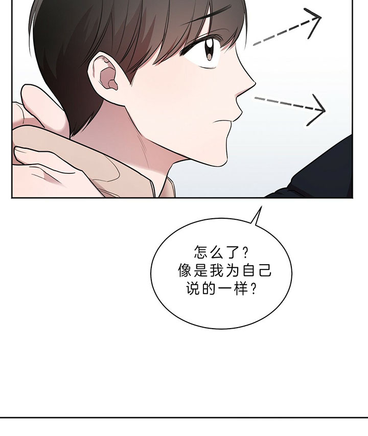 《钟情于B》漫画最新章节第13话 准备好了（番外）免费下拉式在线观看章节第【38】张图片