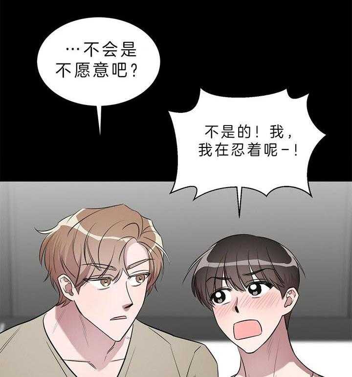 《钟情于B》漫画最新章节第14话 你还没成年（番外）免费下拉式在线观看章节第【22】张图片