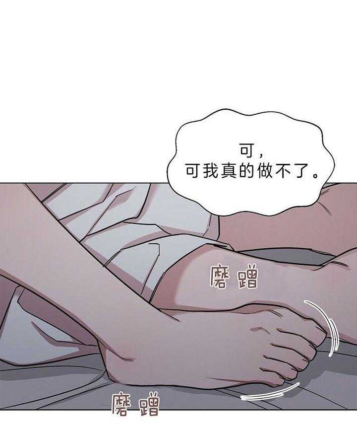 《钟情于B》漫画最新章节第16话 等价交换（番外）免费下拉式在线观看章节第【24】张图片