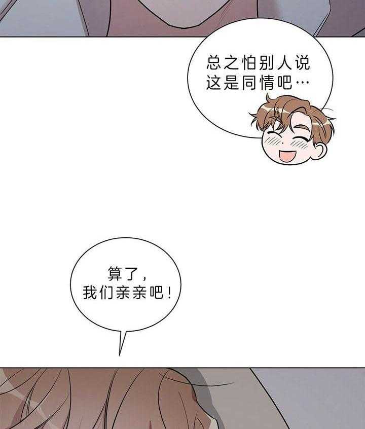 《钟情于B》漫画最新章节第18话 再也不做了（番外）免费下拉式在线观看章节第【8】张图片