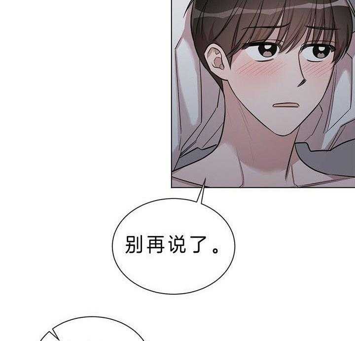 《钟情于B》漫画最新章节第18话 再也不做了（番外）免费下拉式在线观看章节第【18】张图片