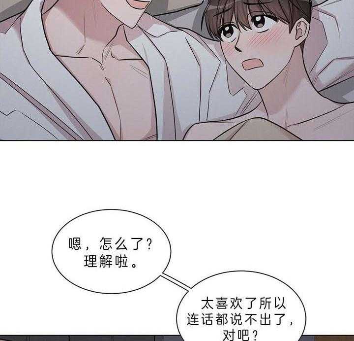 《钟情于B》漫画最新章节第18话 再也不做了（番外）免费下拉式在线观看章节第【23】张图片