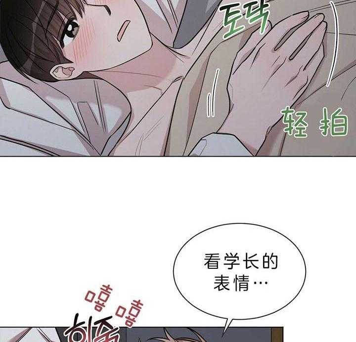 《钟情于B》漫画最新章节第18话 再也不做了（番外）免费下拉式在线观看章节第【20】张图片