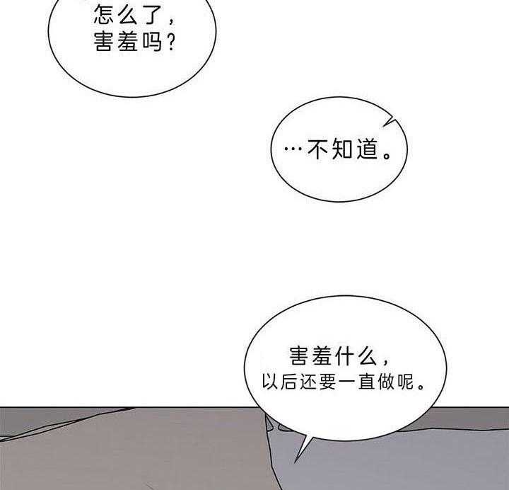 《钟情于B》漫画最新章节第18话 再也不做了（番外）免费下拉式在线观看章节第【17】张图片