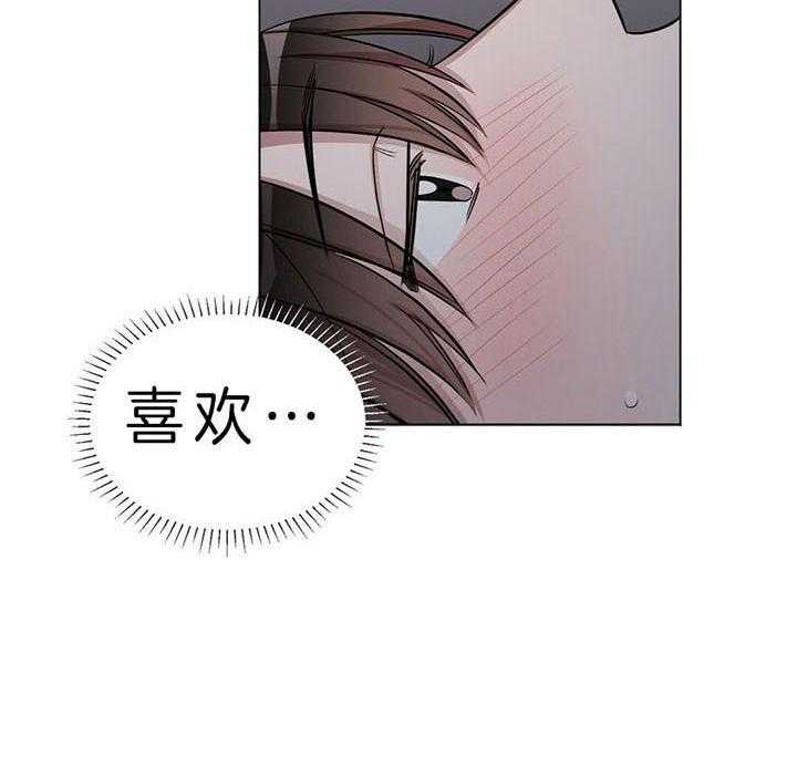 《钟情于B》漫画最新章节第18话 再也不做了（番外）免费下拉式在线观看章节第【29】张图片