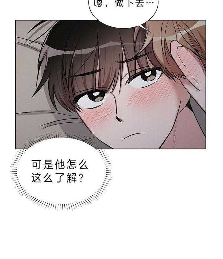 《钟情于B》漫画最新章节第18话 再也不做了（番外）免费下拉式在线观看章节第【43】张图片