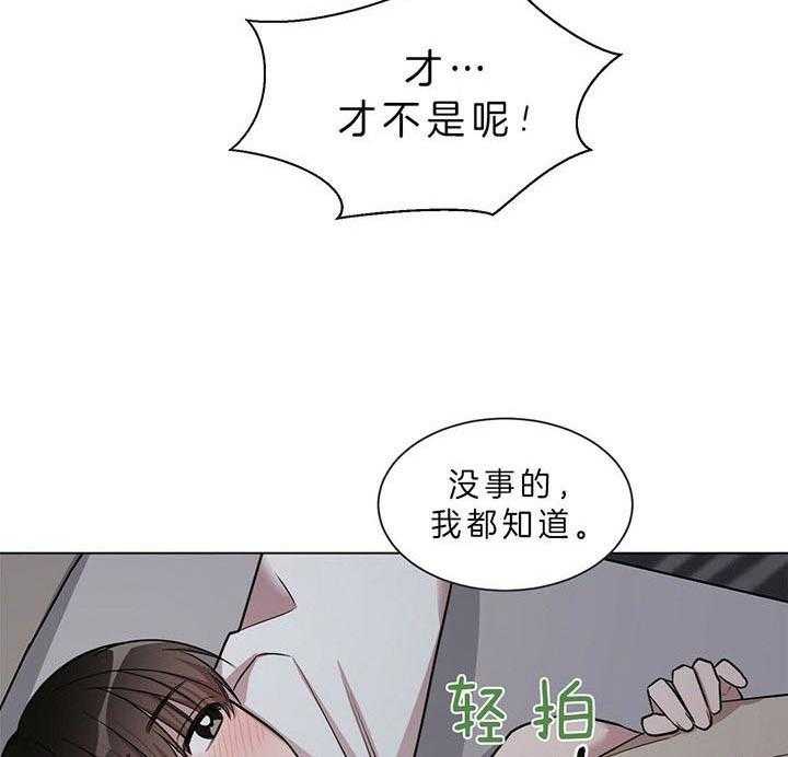 《钟情于B》漫画最新章节第18话 再也不做了（番外）免费下拉式在线观看章节第【21】张图片