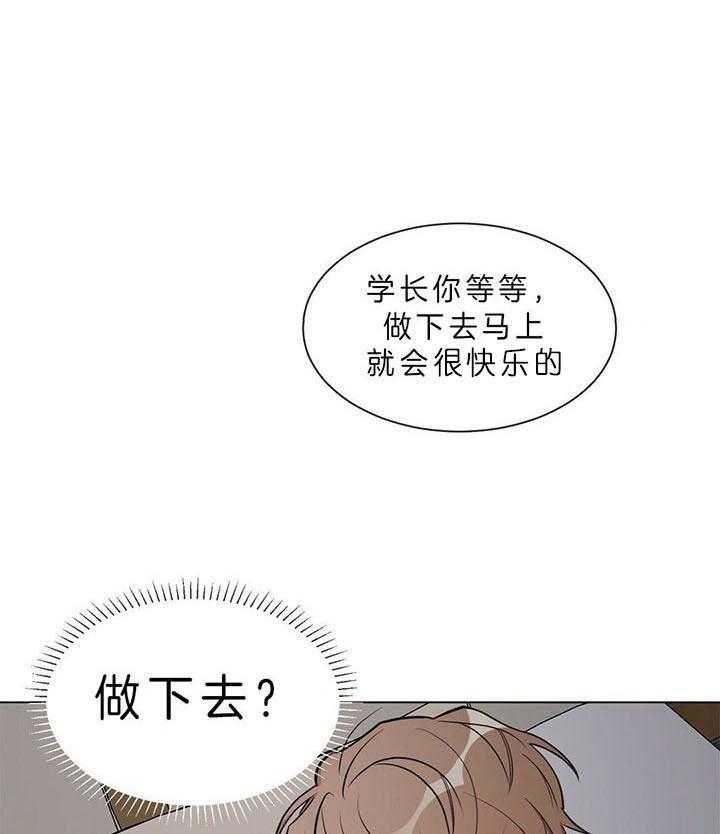 《钟情于B》漫画最新章节第18话 再也不做了（番外）免费下拉式在线观看章节第【45】张图片