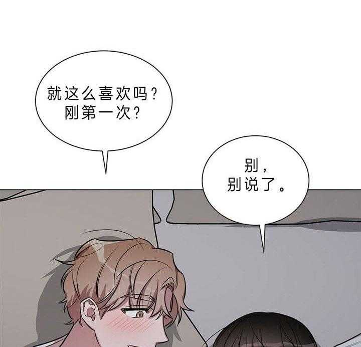 《钟情于B》漫画最新章节第18话 再也不做了（番外）免费下拉式在线观看章节第【24】张图片