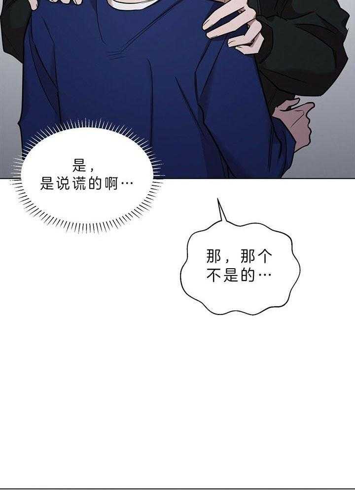 《钟情于B》漫画最新章节第19话 真的要分吗（番外）免费下拉式在线观看章节第【6】张图片