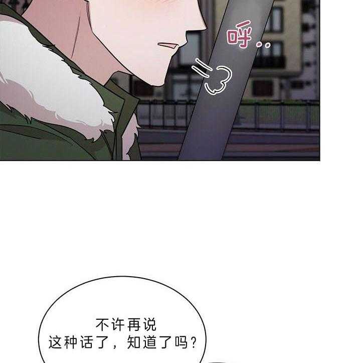 《钟情于B》漫画最新章节第21话 恋爱使人降智（番外）免费下拉式在线观看章节第【40】张图片