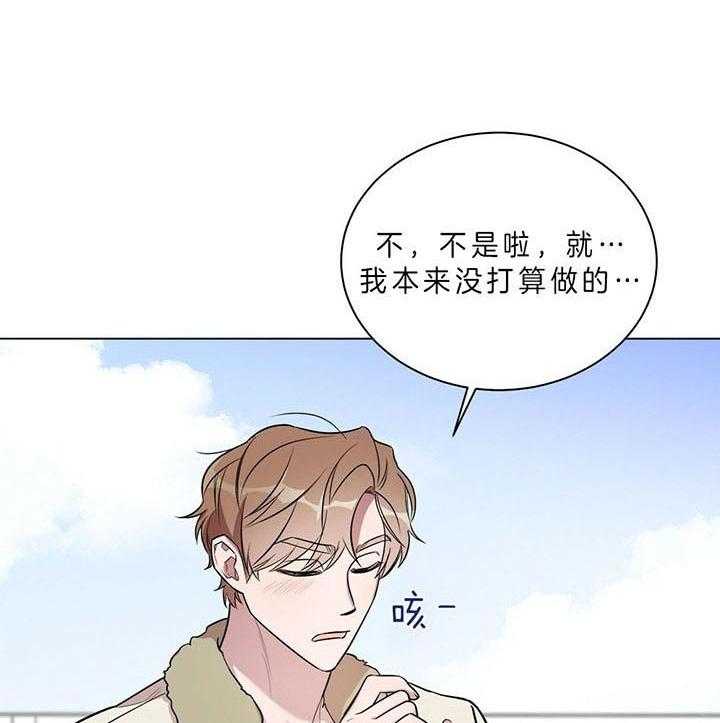 《钟情于B》漫画最新章节第21话 恋爱使人降智（番外）免费下拉式在线观看章节第【13】张图片