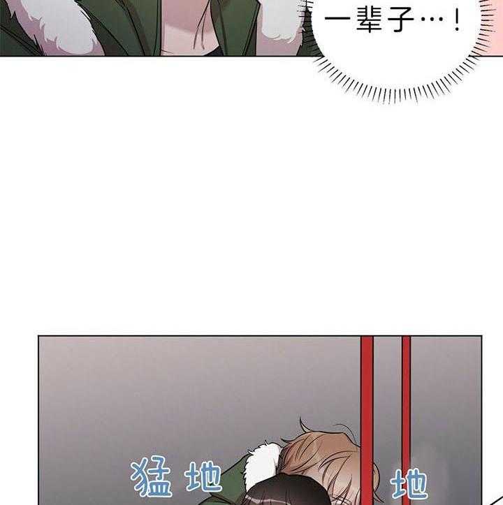 《钟情于B》漫画最新章节第21话 恋爱使人降智（番外）免费下拉式在线观看章节第【29】张图片