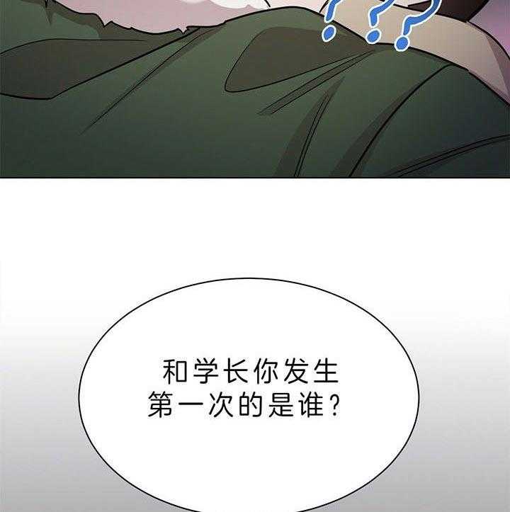 《钟情于B》漫画最新章节第21话 恋爱使人降智（番外）免费下拉式在线观看章节第【24】张图片