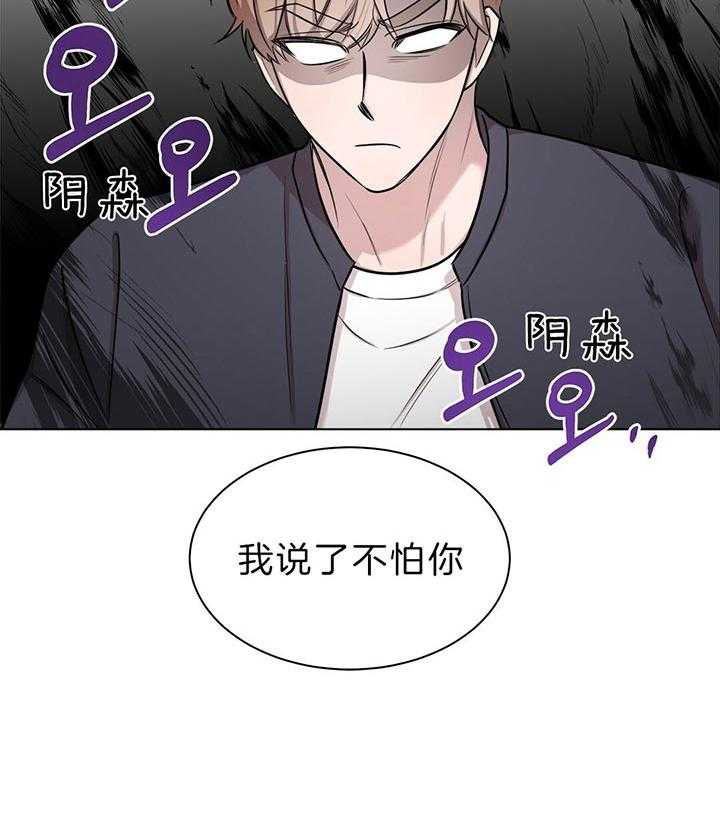 《钟情于B》漫画最新章节第23话 真相（番外）免费下拉式在线观看章节第【25】张图片